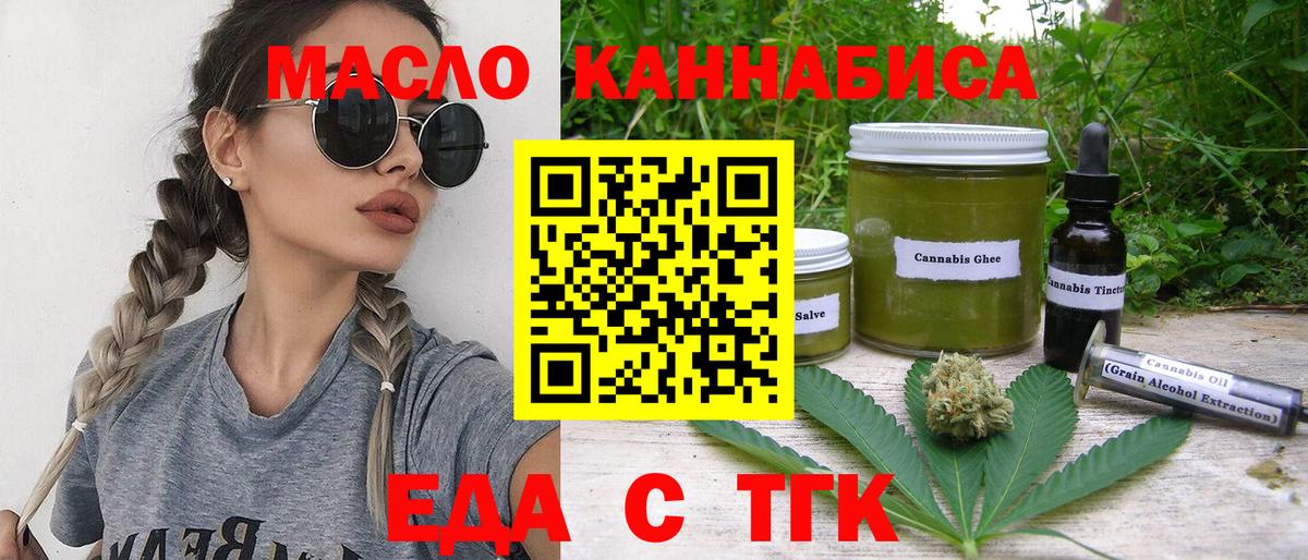 Печенье с ТГК марихуана Великий Новгород