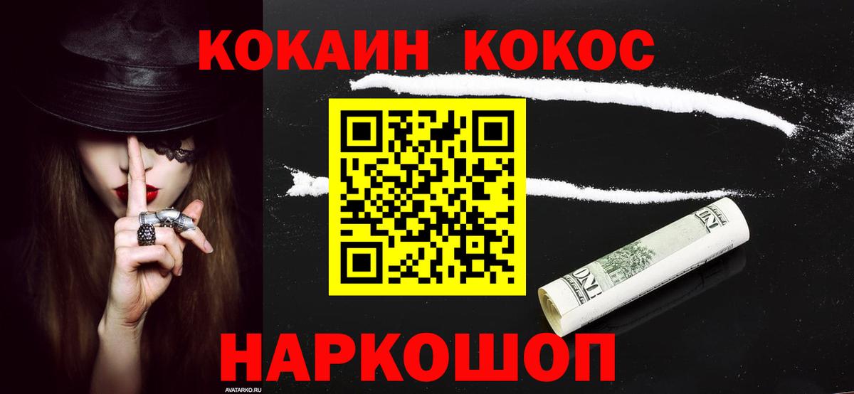 Великий Новгород  COCAIN Колумбийский  КОКАИН Columbia  Вход с VPN 