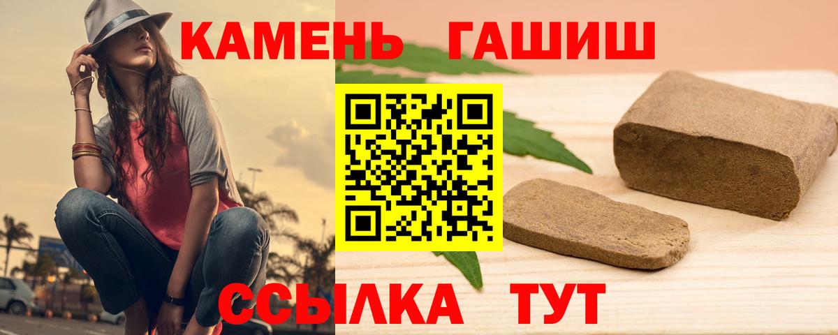 ГАШ Premium  купить закладку  ГАШИШ  Вход с VPN  Великий Новгород  ГАШИШ VHQ 