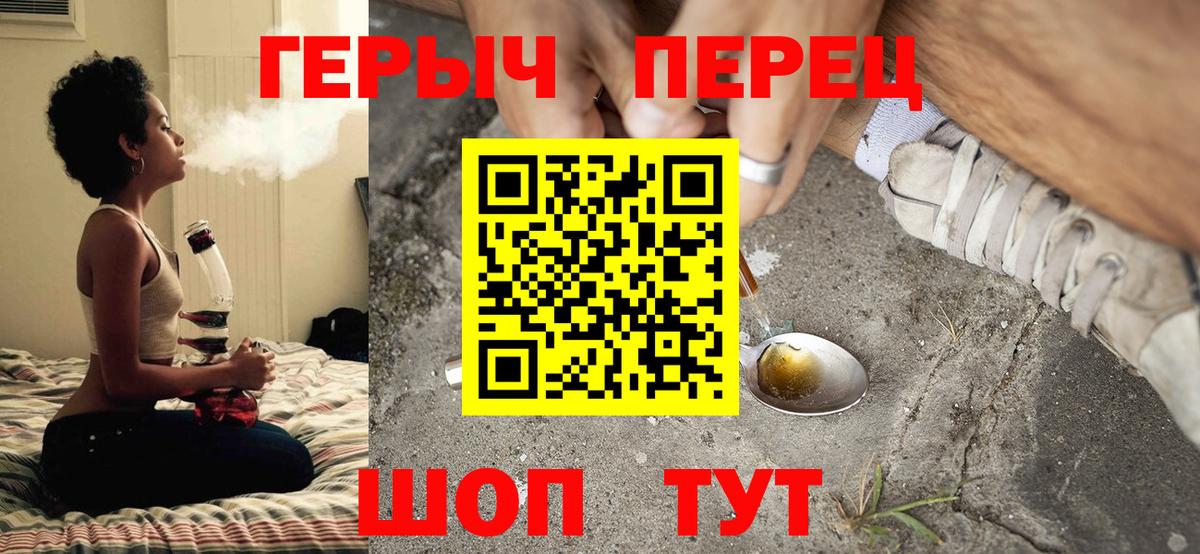 ГЕРОИН гречка  Вход с VPN  Героин  Великий Новгород 