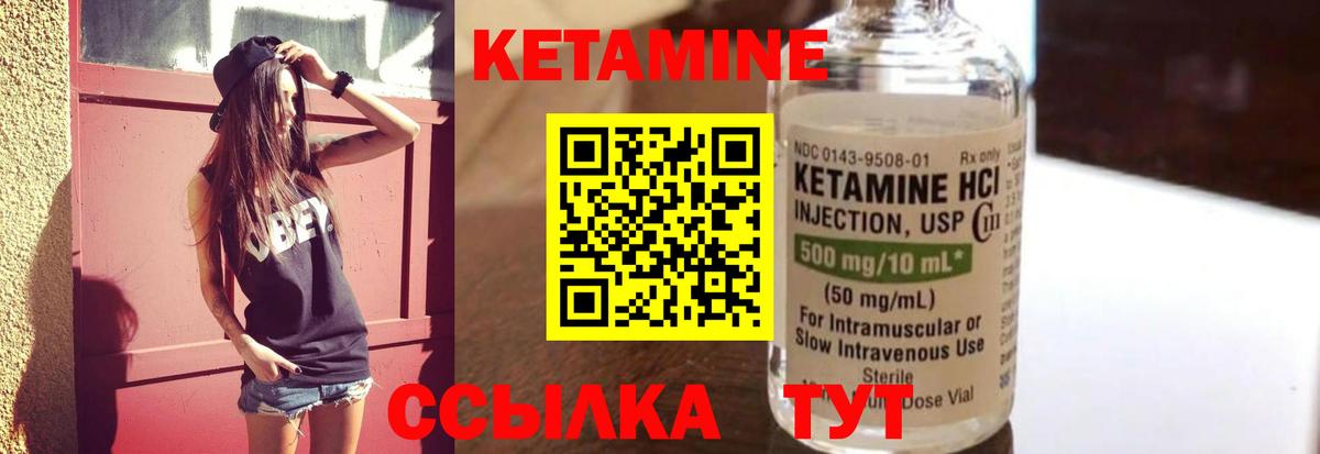 Великий Новгород  КЕТАМИН VHQ  Вход с VPN 
