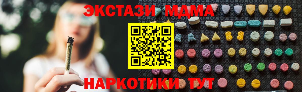 МДМА VHQ  Вход с VPN  Великий Новгород  МДМА кристаллы 