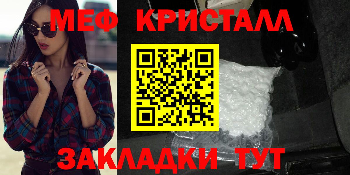 Меф Великий Новгород