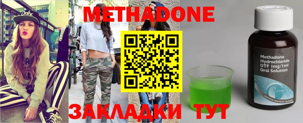 Метадон белоснежный  кракен зеркало  Вход с VPN  Великий Новгород  Метадон methadone 