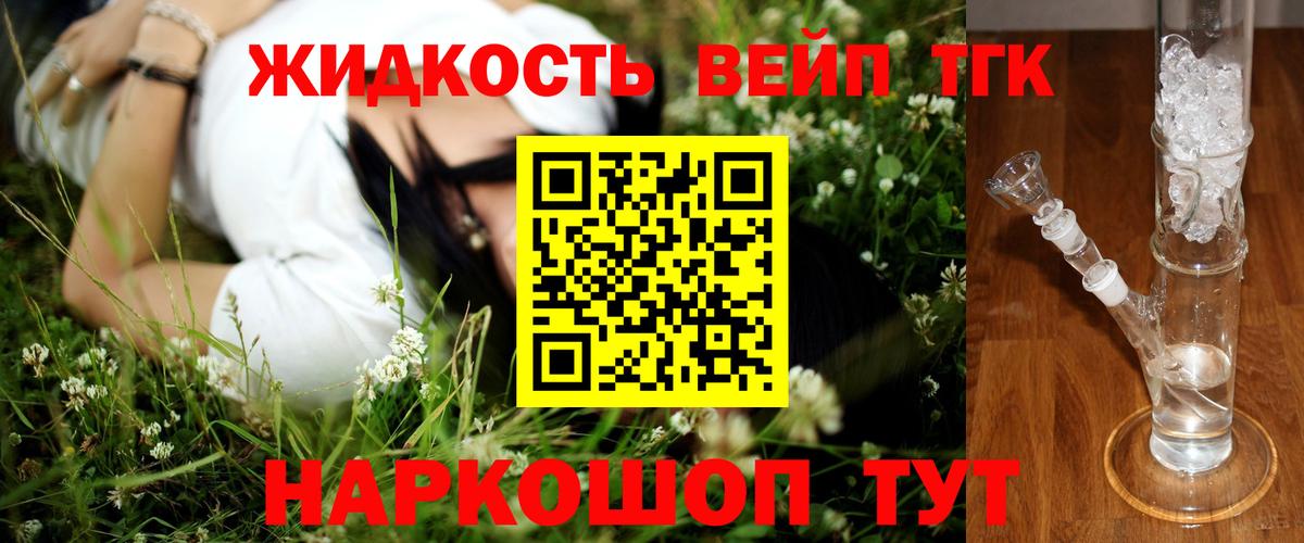 Дистиллят ТГК THC oil Великий Новгород